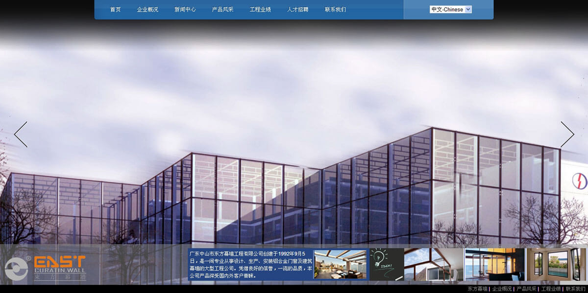 東方幕墻企業(yè)網(wǎng)站建設(shè)