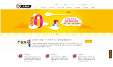 大師兄官方網(wǎng)站建設(shè)