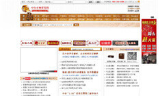 中華古典家具網(wǎng)網(wǎng)站建設(shè)