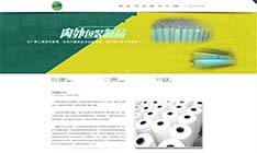 青島牧草膜網(wǎng)站建設(shè)