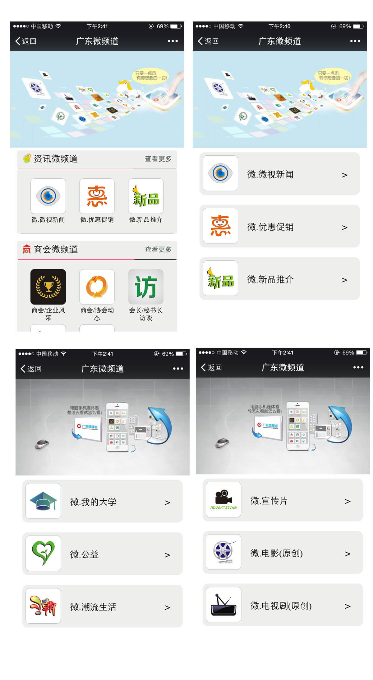廣東微頻道微信公眾號(hào)
