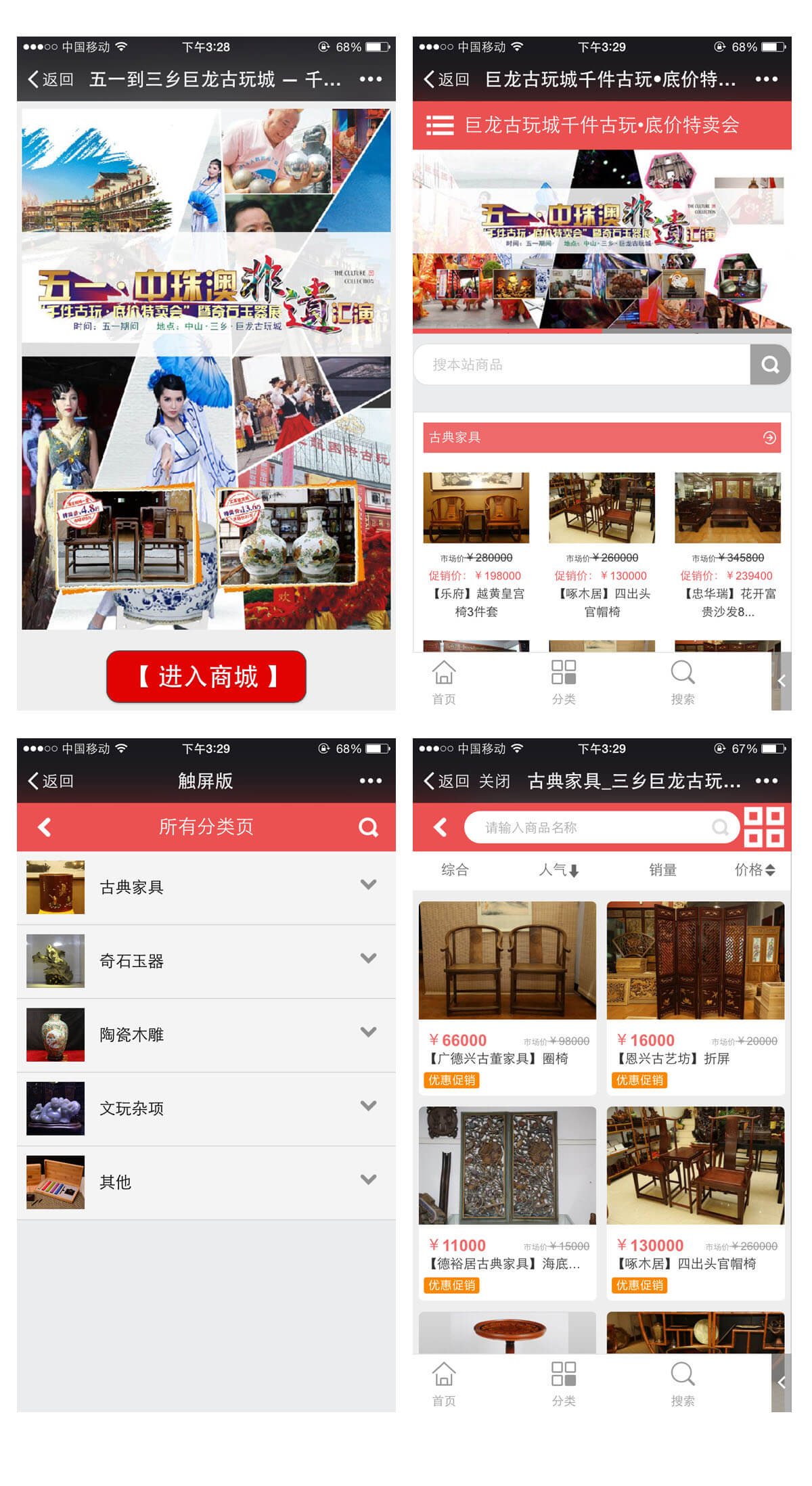 巨龍古玩城千件古玩•底價(jià)特賣會微信公眾號