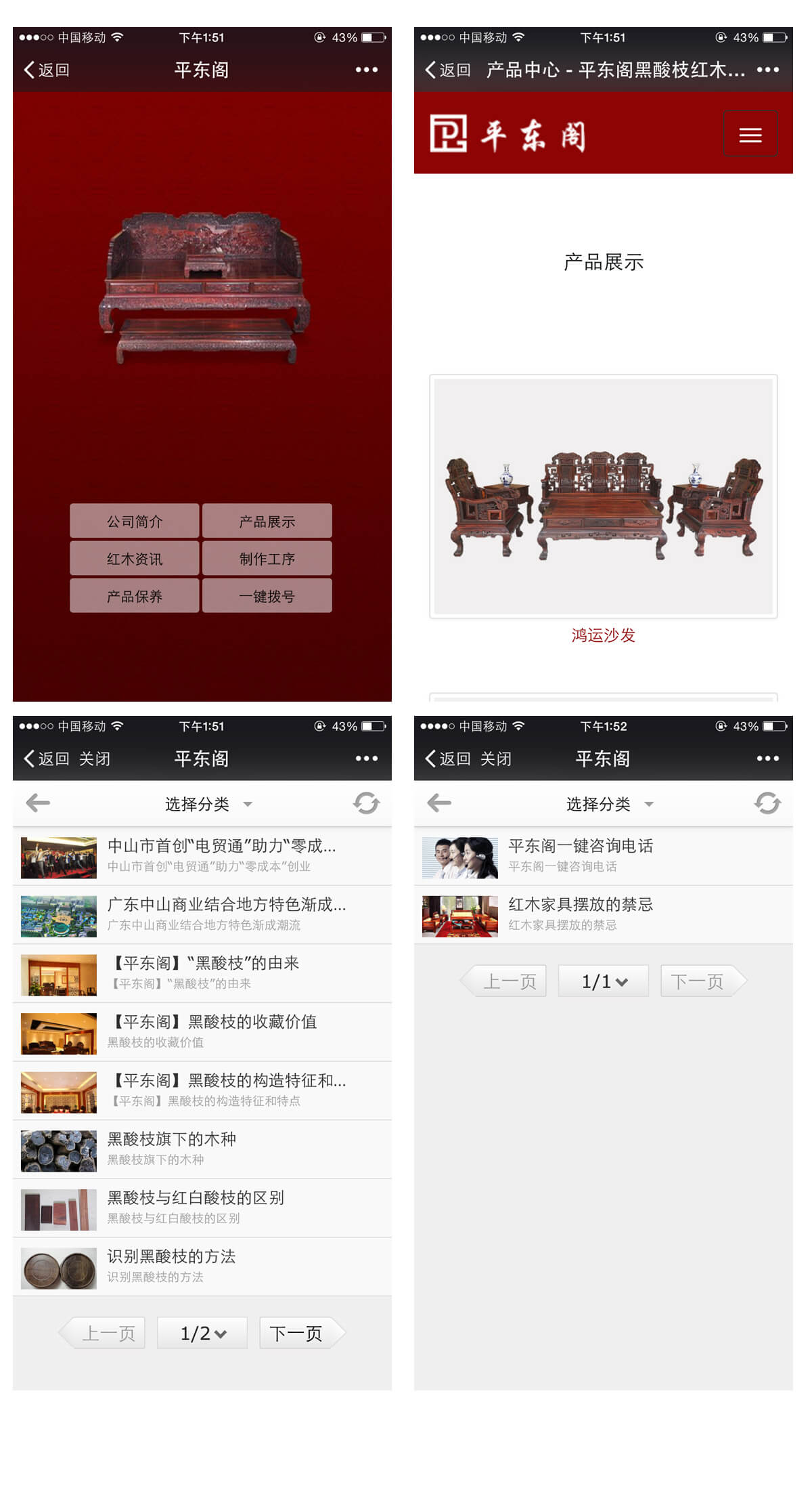 中山平東閣微信公眾號