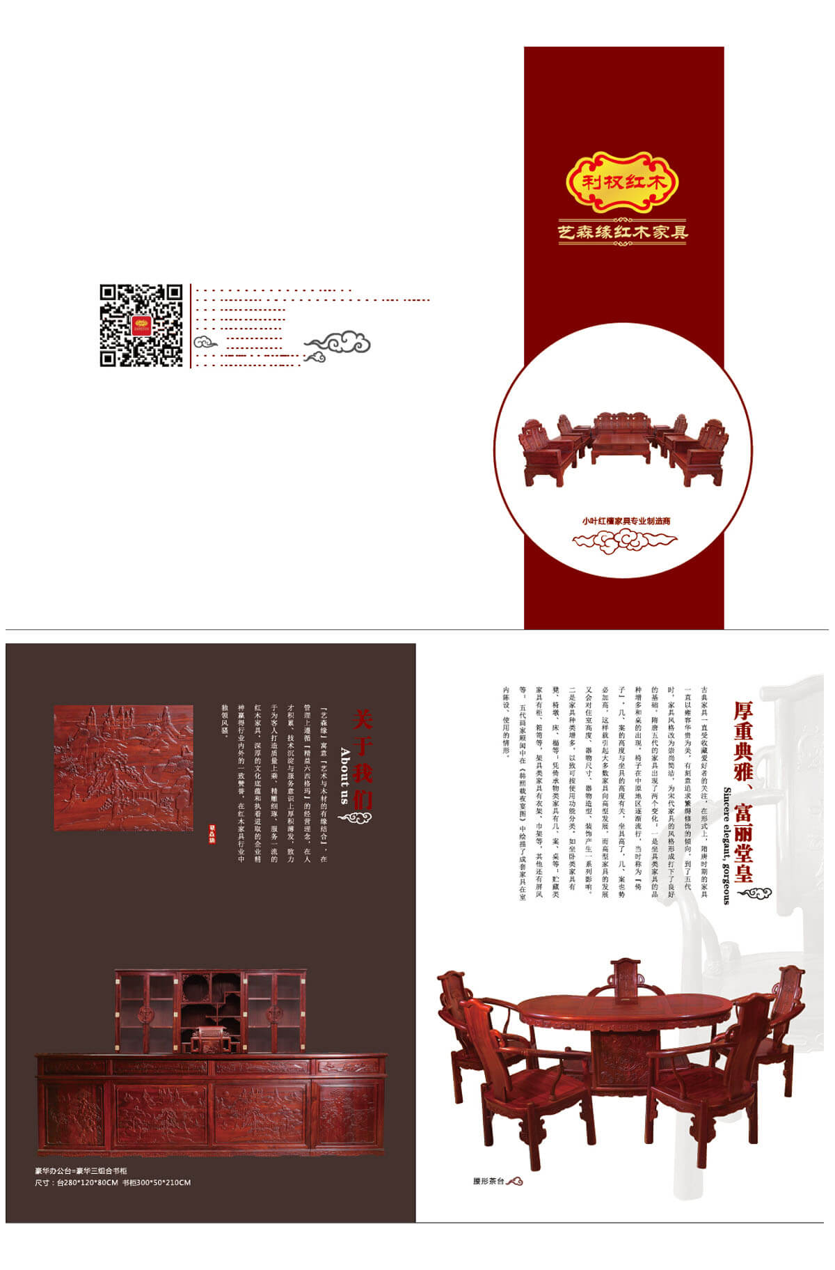 藝森緣宣傳畫(huà)冊(cè)設(shè)計(jì)