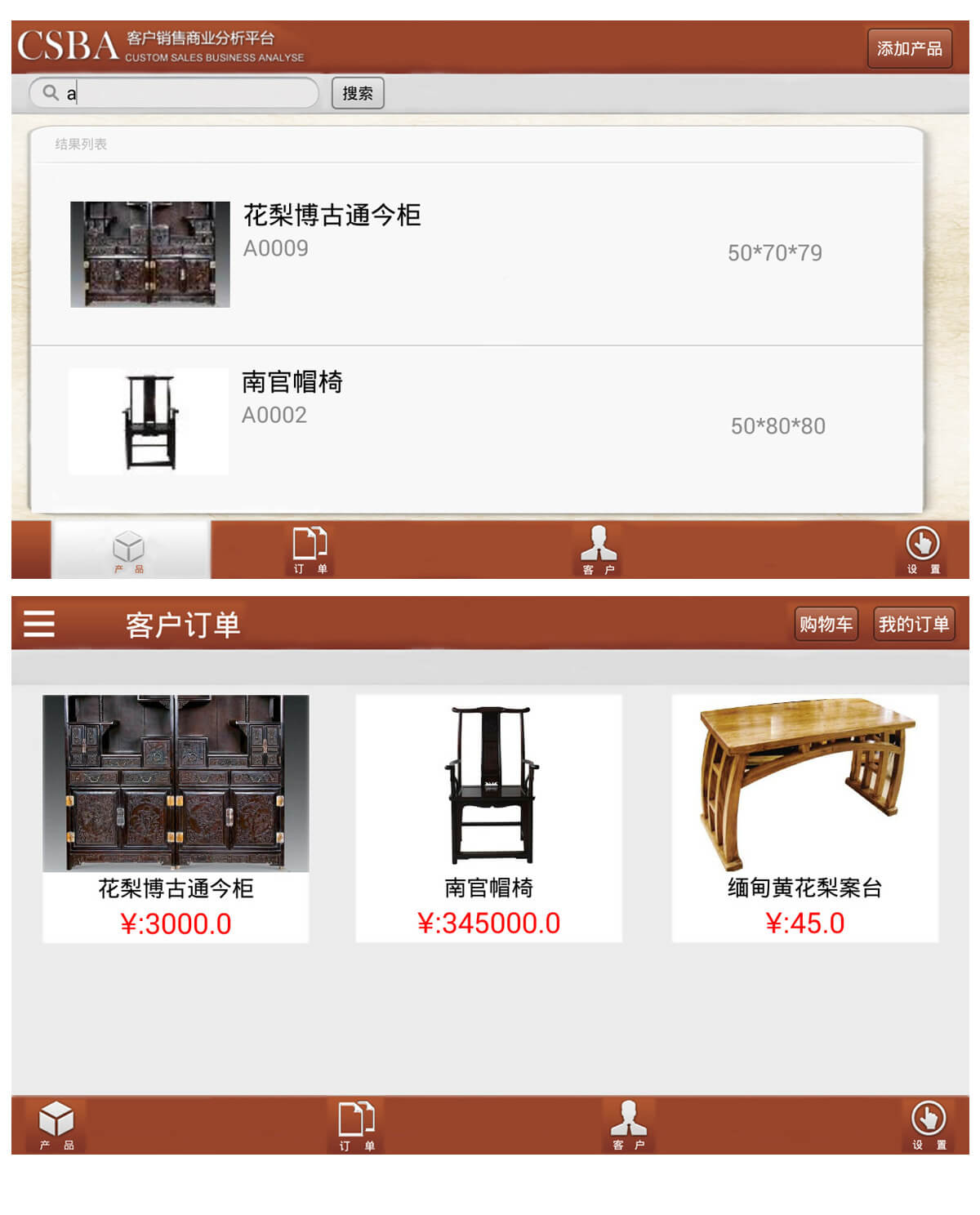CSBA軟件-平板制作