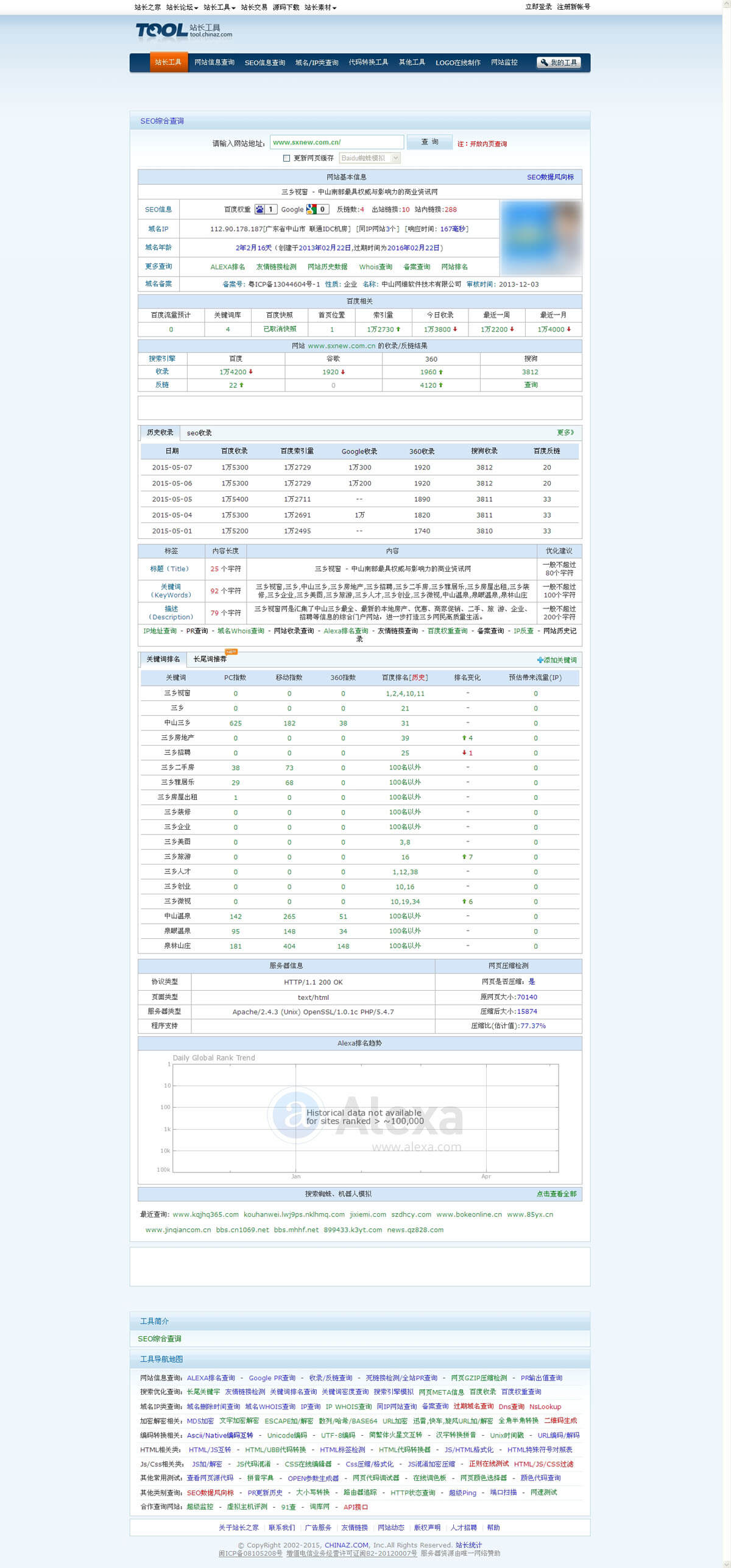 三鄉(xiāng)視窗大站SEO